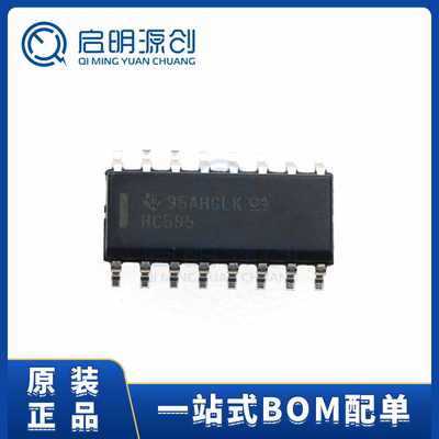 集成电路芯片启明源创