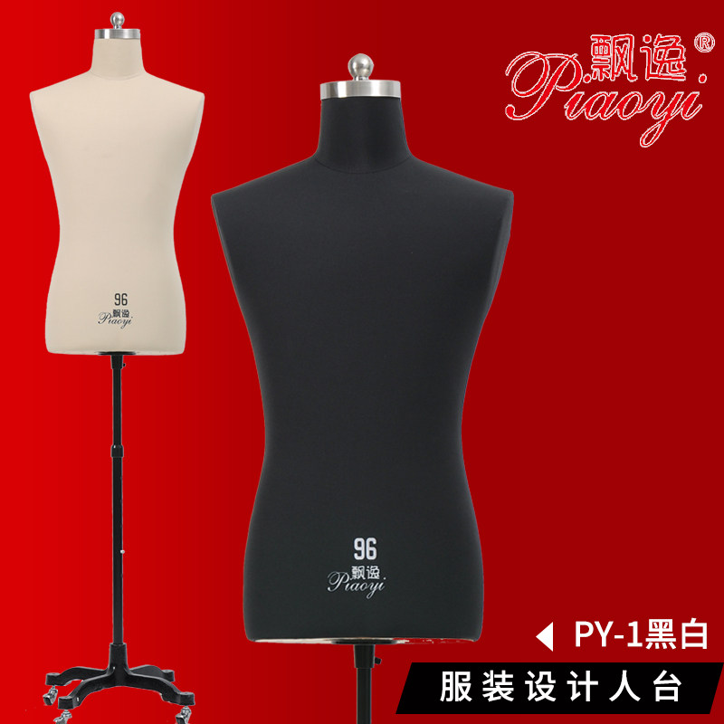 人台立体裁剪男可插针服装剪裁设计打板96标准版男立裁人台模特架