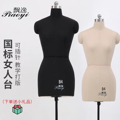 立裁人台女立体裁剪女飘逸人台模特84服装设计标准剪裁人台立裁女