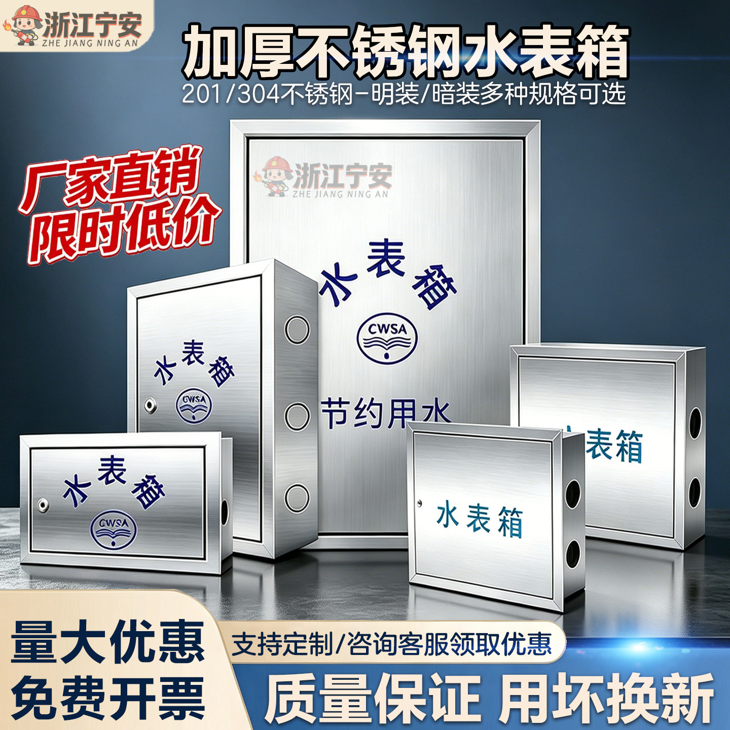 不锈钢水表箱304遮挡箱户外明装空箱户内家用自来水厂箱暗装图片
