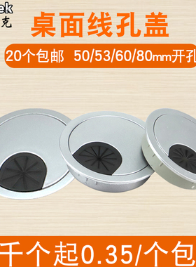 电脑台式办公桌子洞穿线孔盖板书桌面过线走线盒圆形装饰圈过线盖