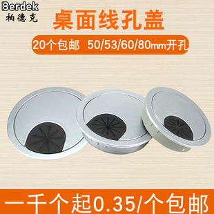 办公桌子洞穿线孔盖板书桌面过线走线盒圆形装 电脑台式 饰圈过线盖