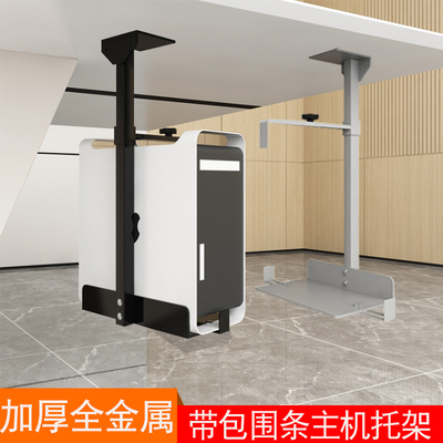 柏德克悬挂式主机托架