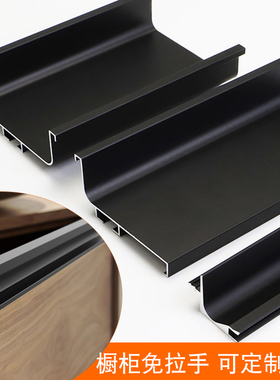 橱柜免拉手五金铝材C型材衣柜厨房柜门嵌入式隐形拉手暗拉手u型槽