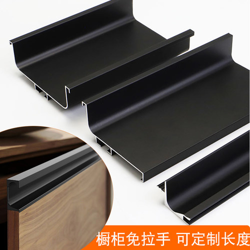 橱柜免拉手铝合金U型槽上中下柜