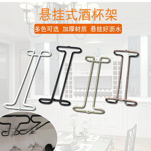 家用酒杯架倒挂式纳米电镀红酒杯架悬挂吊杯架高脚杯酒柜酒架简约
