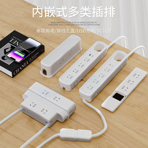 嵌入式多人工位串联插座插排定制