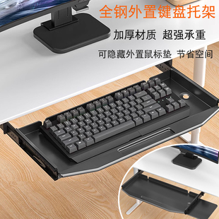 办公桌电脑托盘架加厚抽拉式键盘支架桌面下鼠标申诉滑轨静音导轨