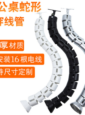 办公桌下升降桌底理线走穿线包线