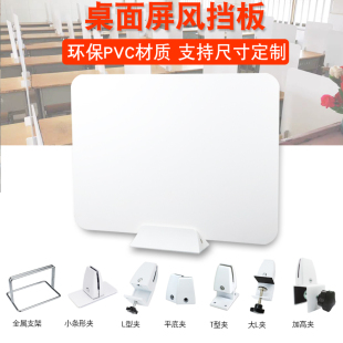 桌面PVC板学生课桌考试专用隔板工位遮光隔离板办公桌子屏风挡板