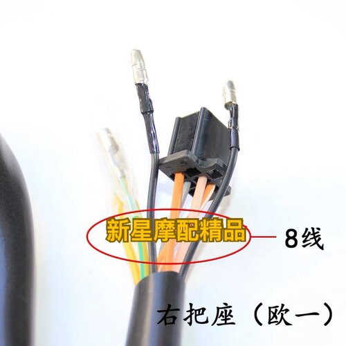 适用豪爵钻豹HJ125K HJ125K-2 GN125H右手把座大灯熄火开关总成