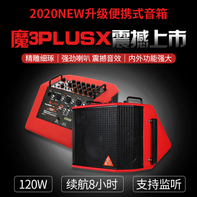 2022款魔方魔3plus魔三音响plusx吉他萨克斯抖音快手内录直播音箱