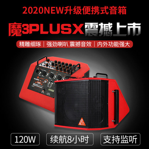 2022款魔方魔3plus魔三音响plusx吉他萨克斯抖音快手内录直播音箱