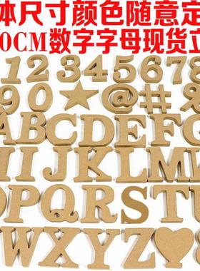 原木色数字婚纱摄影招牌道具