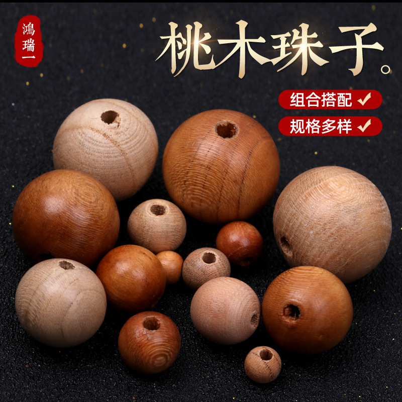 桃木佛珠手绳背云饰品配件