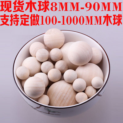 diy实木无孔手工玩具珠子