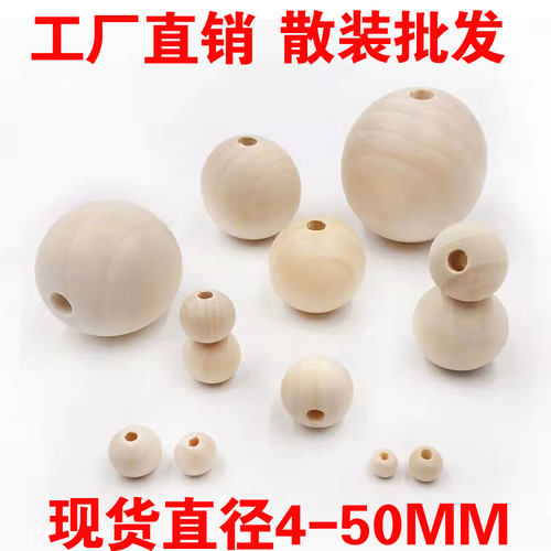 圆木珠子4-50mm天然diy配件
