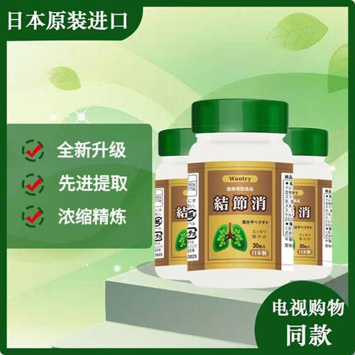适用于3瓶日本协和养肺宝结节消原装进口电视购物同款槲皮素