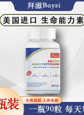 美国拜兹超级生命能量素电视同款