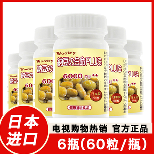 日本协和纳豆6000FU纳豆激酶新一代高含量6瓶电视同款 生命