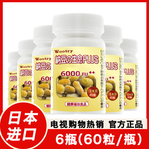 日本协和素甄坊纳豆6000fu新一代