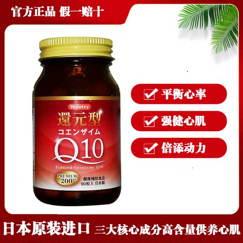 日本kaneka还原型辅酶q10日本原装进口