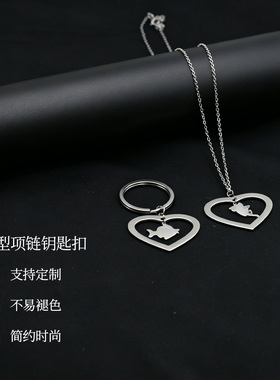 不锈钢心形吊坠项链钥匙扣可定制