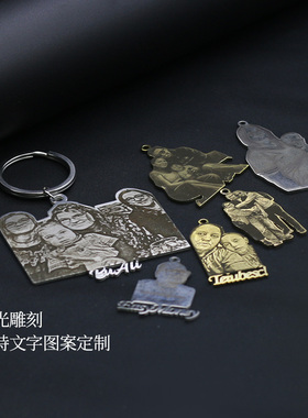 金属钥匙扣激光雕刻情侣纪念