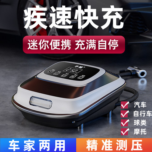 华响智能充气泵今日福利