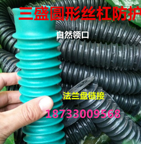 滚珠丝杠丝杆防护罩，机床伸缩式保护套风琴式防尘罩一字型防护帘