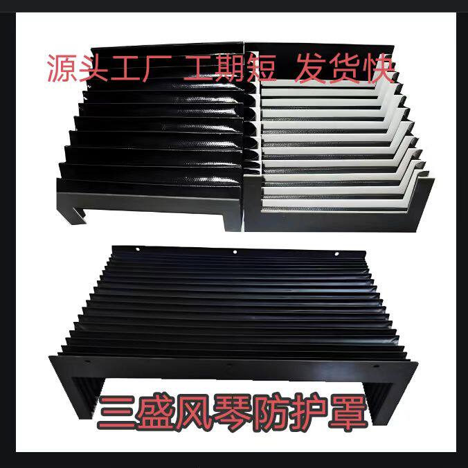 一字型风琴防护罩风琴防护罩