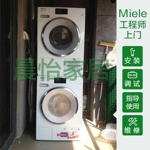 洗碗机 维修 蒸箱 烤箱 干衣机 家用电器 Miele 安装 美诺洗衣机