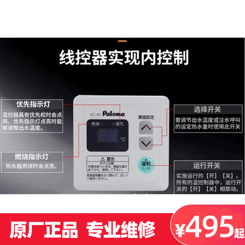 百乐满热水器线控控制器防水