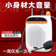 Sand rain bee loudspeaker teacher dedicated wireless microphone speaker microphone headset speaker teacher lectures