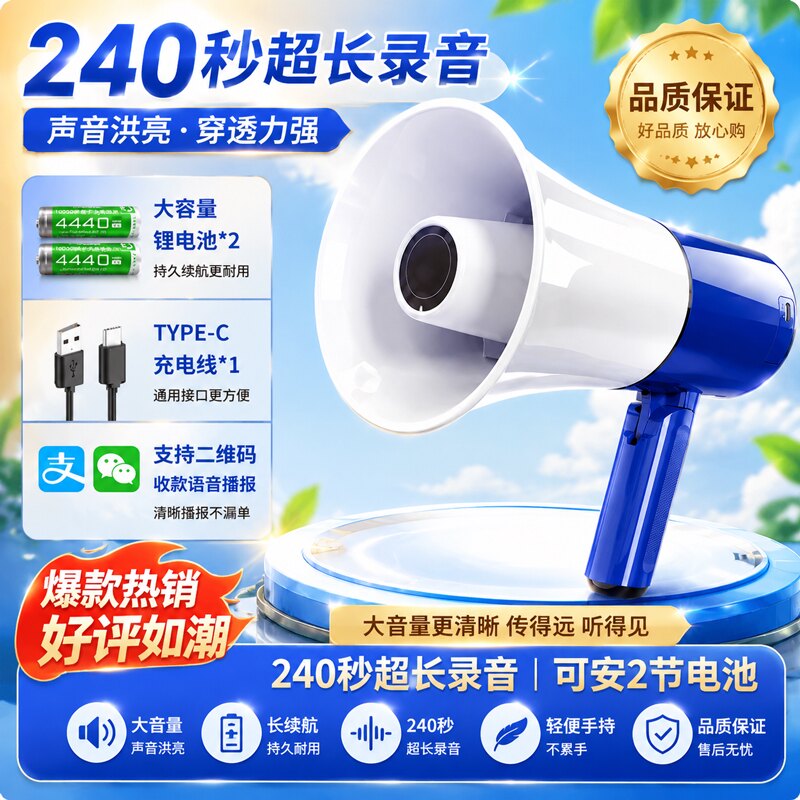 大音量手持叫卖喇叭录音蓝牙扩音器户外摆摊用卖菜地摊喊话扬声器