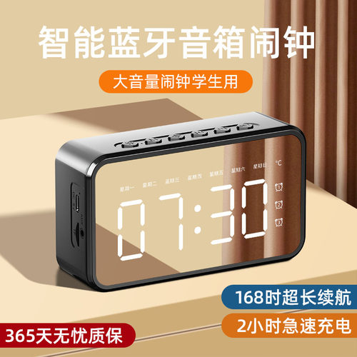 智能闹钟蓝牙音响学生专用起床