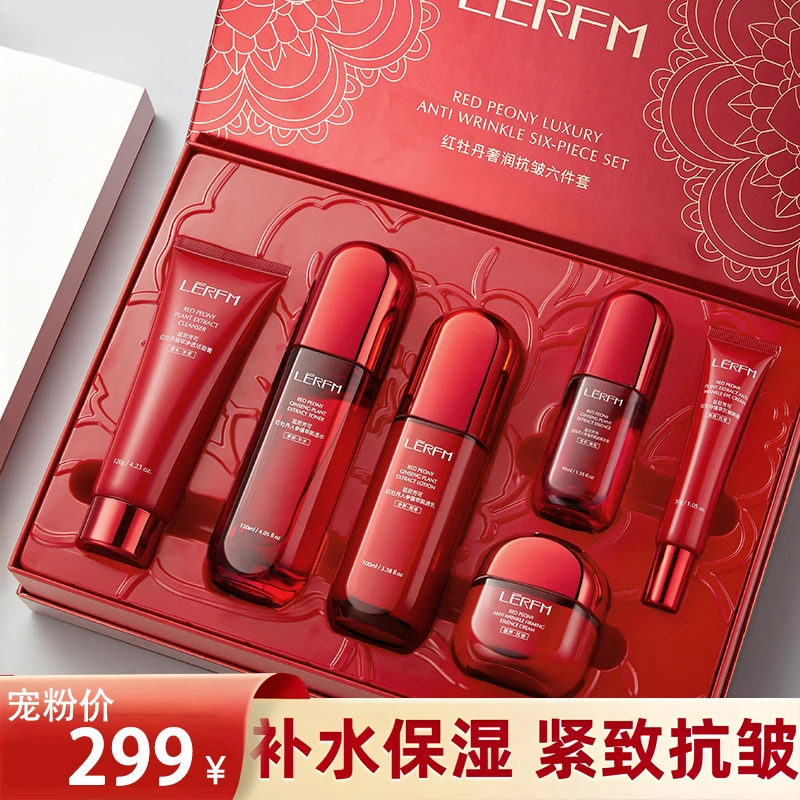 [官方正品]红蛮腰多肽精华水乳霜护肤套装保湿提亮肤色淡纹抗初老