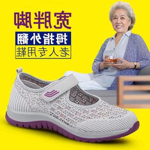 宽头软底奶奶散步鞋 老北京布鞋 大脚骨妈妈网鞋 女宽胖脚老人鞋 夏季