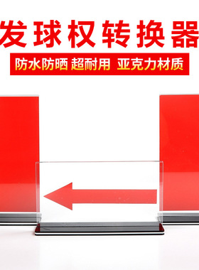 Referee Table Alt. Possession Arrow & Team Foul Sign
