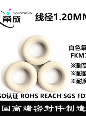 【国标】氟胶O型圈FKM70线径1MM外径3.5-100白色密封件