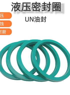 进口绿色71~115UN液压油封密封圈耐磨耐油耐腐蚀耐压