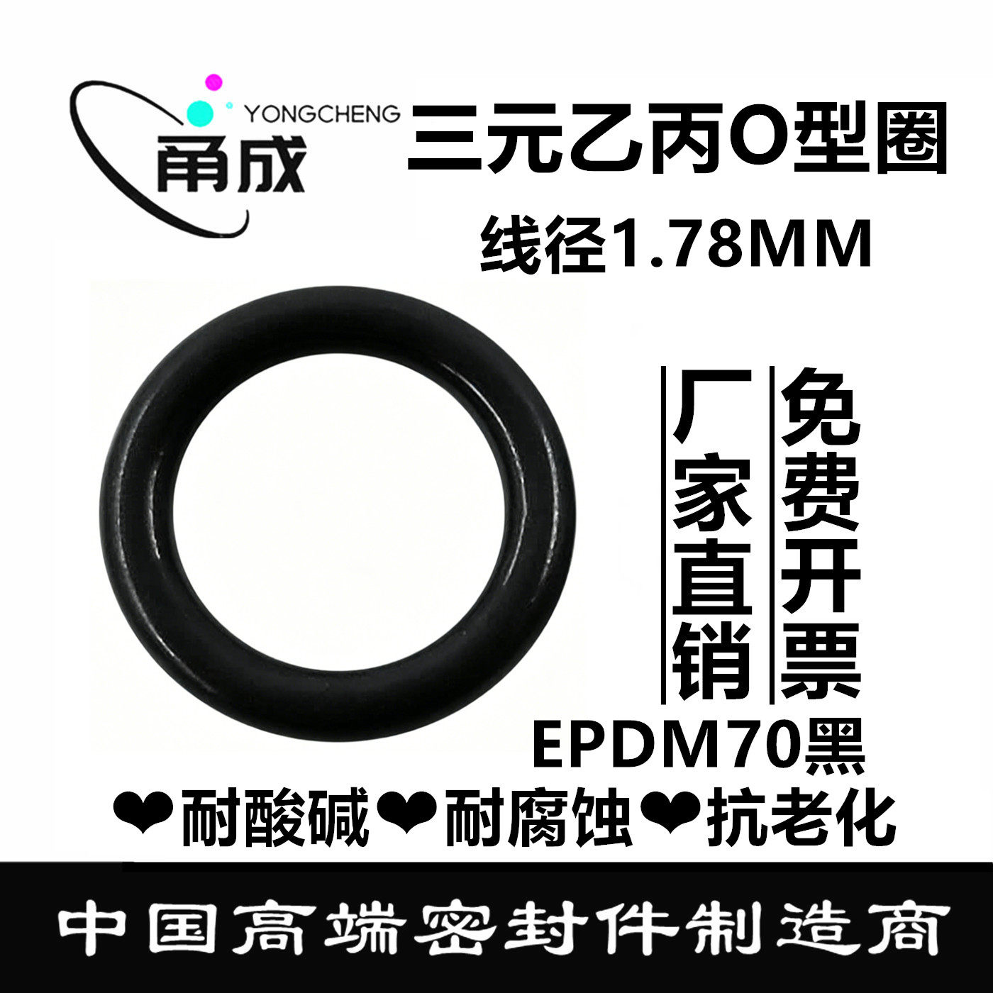 【美标】三元乙丙O型圈EPDM70黑线径1.78MM耐酸碱耐腐蚀密封件
