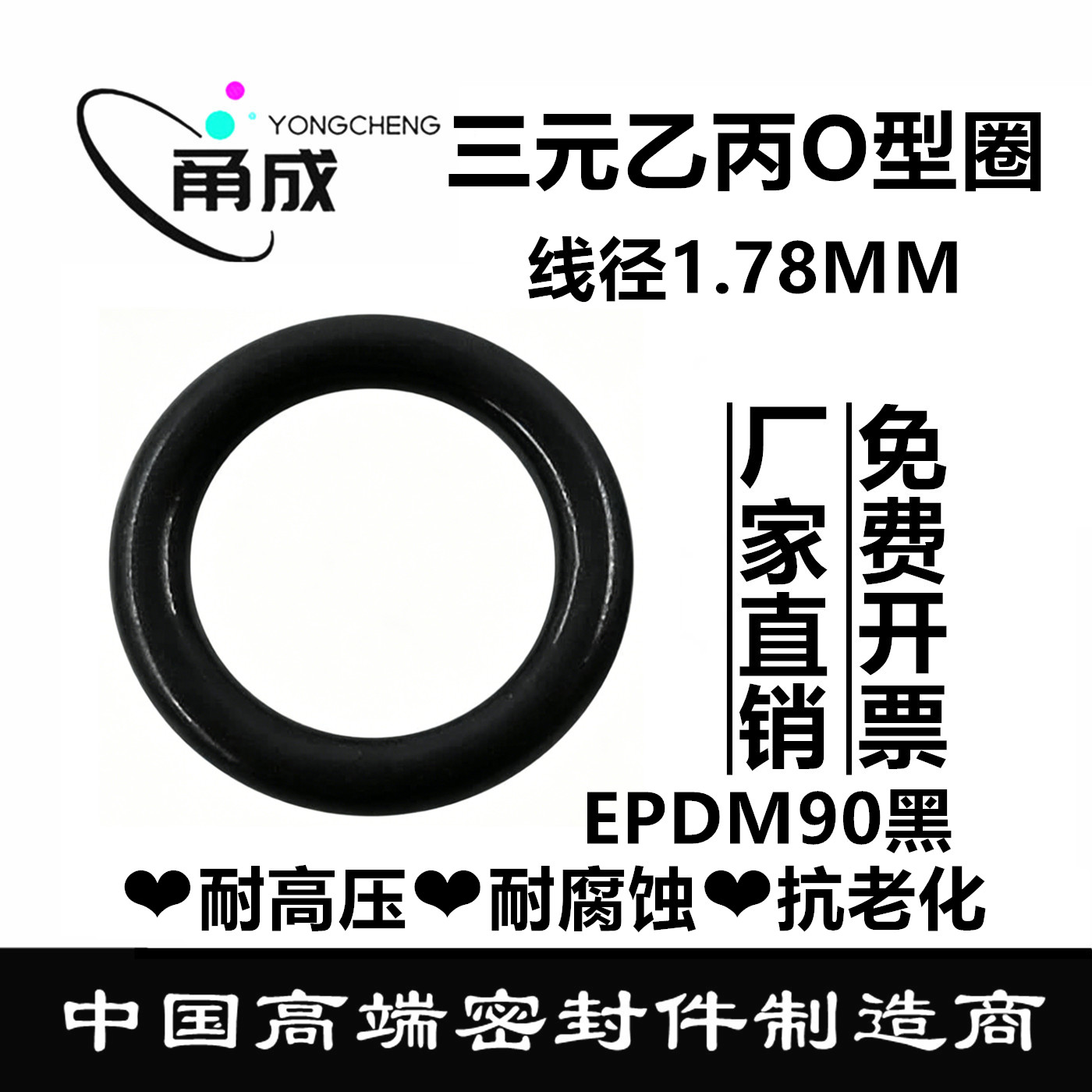 【美标】三元乙丙O型圈EPDM90黑线径1.78MM耐酸碱耐高压密封件
