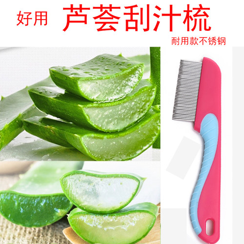 库拉索芦荟灌肤教程工具刮胶神器