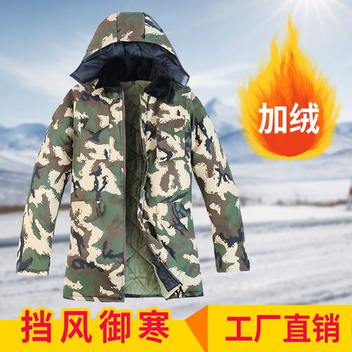 劳保棉衣男冬季加厚加绒冷库工作服棉袄男士迷彩冬装外套保暖工装 - 封面