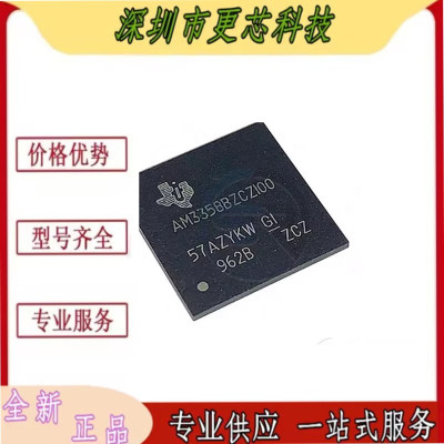 全新原装 AM3358BZCZ100 BZCZA100 BZCZ80 BZCZ60 封装PBGA-324