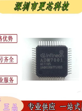 ADM7001X-AC-T-1以太网控制器IC芯片 48-LQFP 全新原装现货 配单