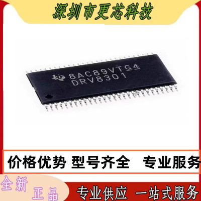 DRV8301DCAR 封装HTSSOP56 控制器和驱动器 DRV8301 原装正品