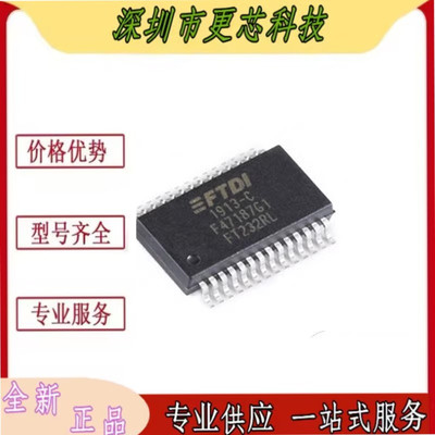 全新原装 贴片 FT232RL-REEL SSOP-28 桥接器 USB 至 UART 芯片