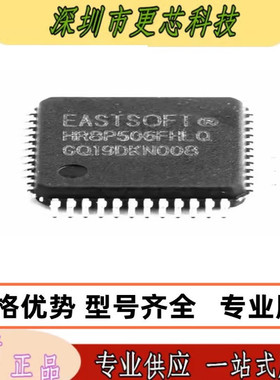 全新原装 HR8P506FHLQ HR8P506 LQFP48 微控制器芯片 量大价优
